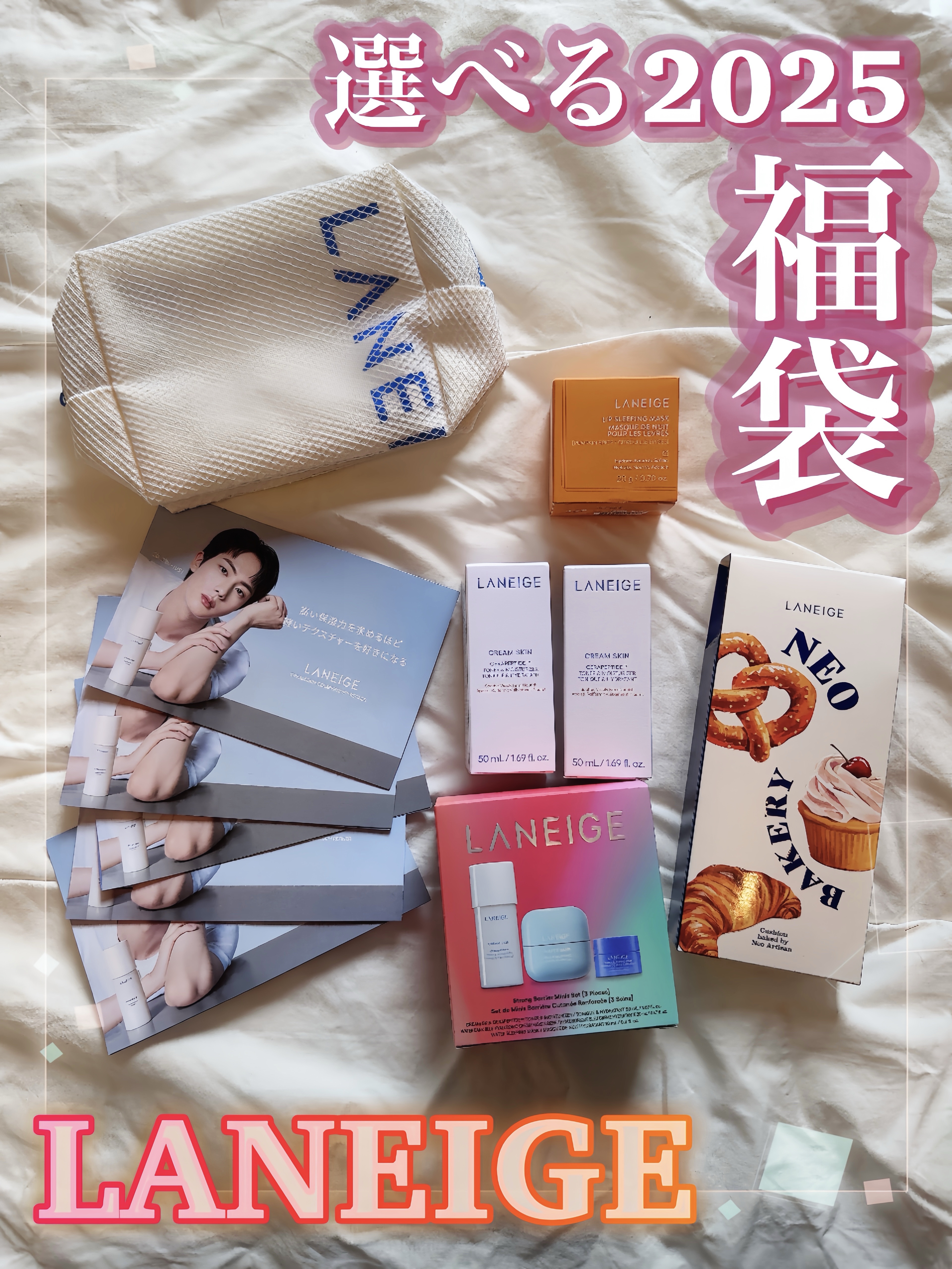 ネオクッション N ベーカリーエディション 限定BOXセット/LANEIGE/その他キットセットを使ったクチコミ（1枚目）