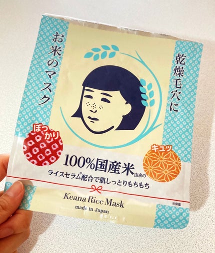 お米のマスク/毛穴撫子/シートマスク・パックを使ったクチコミ(1枚目)