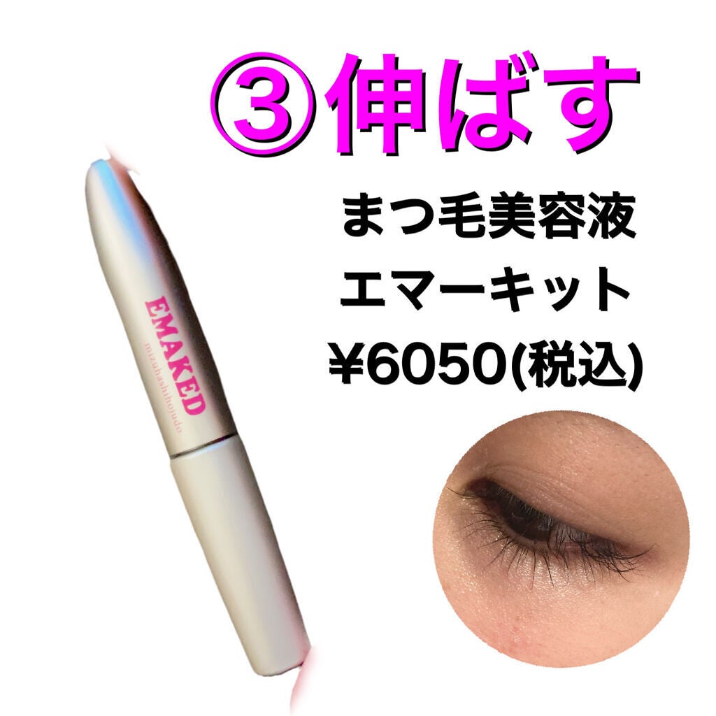 目元ふっくらクリーム NC/なめらか本舗/アイケア・アイクリームを使ったクチコミ(4枚目)