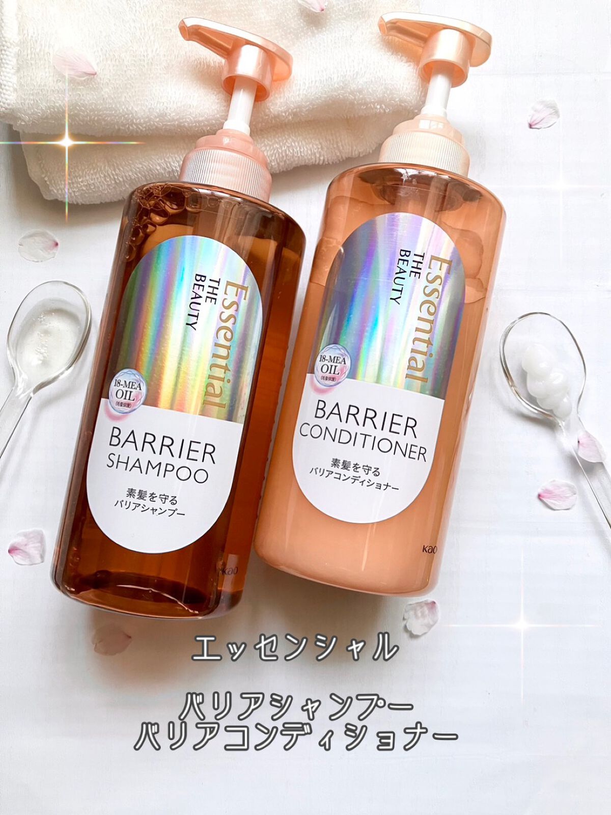 ザビューティ 髪のキメ美容素髪を守る バリアシャンプー/コンディショナー/エッセンシャル/シャンプー・コンディショナーを使ったクチコミ（1枚目）