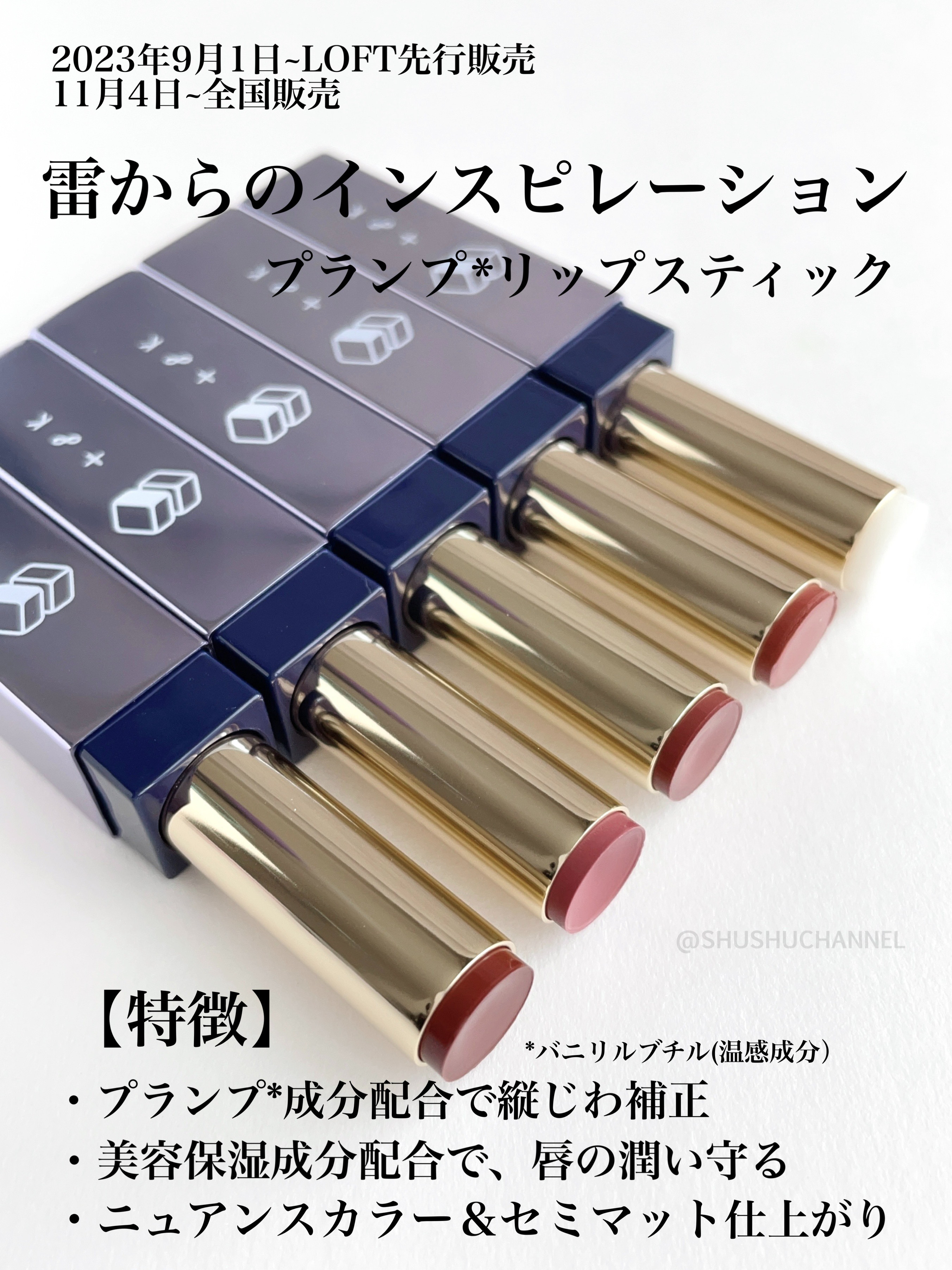 カミナリップ/t8k/リッププランパーを使ったクチコミ（2枚目）