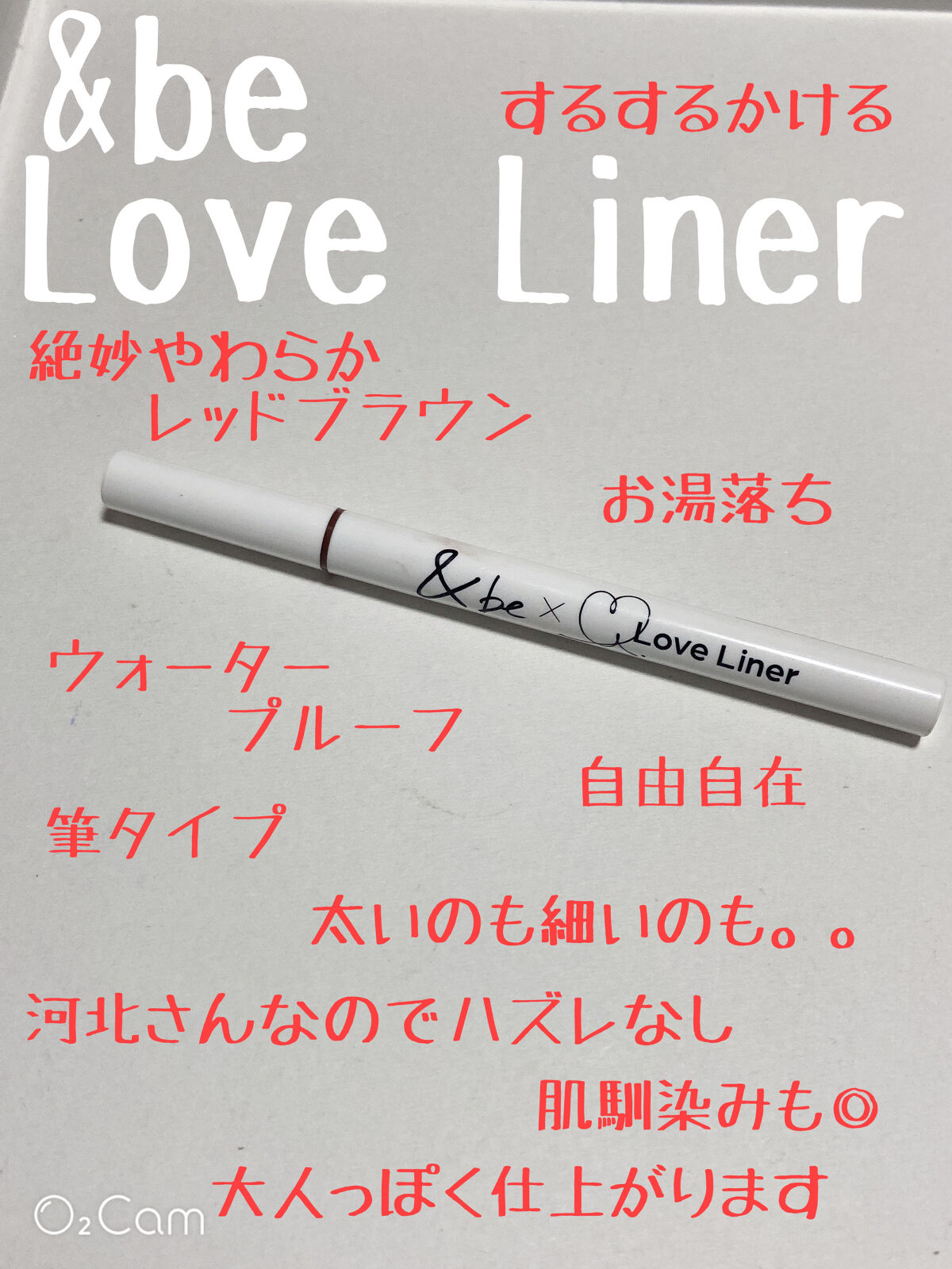 リキッドアイライナー レッドブラウン/＆be/リキッドアイライナーを使ったクチコミ（1枚目）