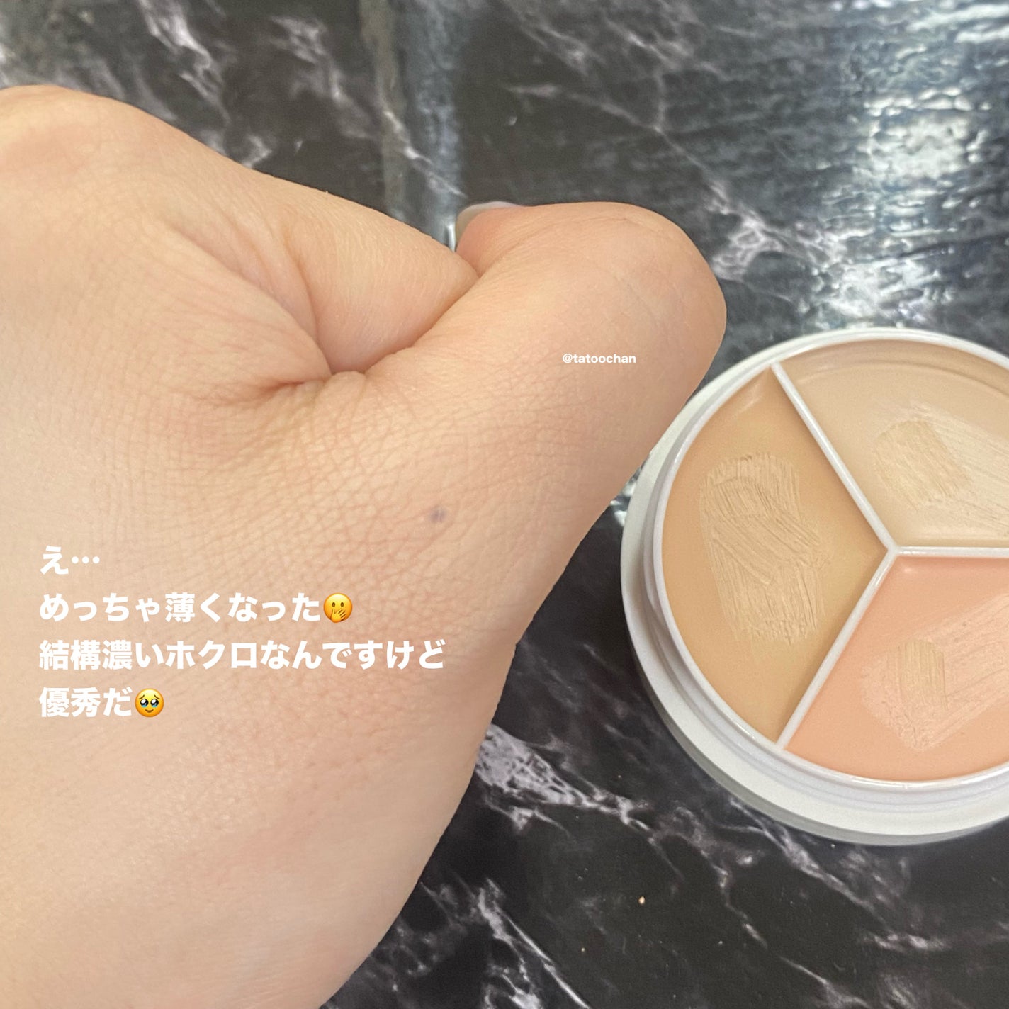 カバーアッププロコンシーラー/TFIT/パレットコンシーラーを使ったクチコミ(7枚目)