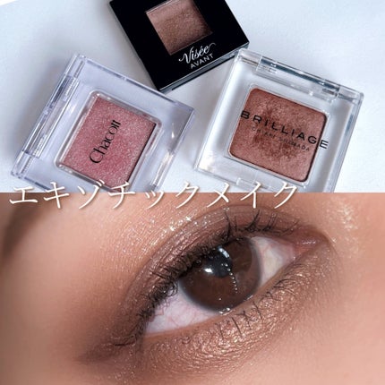 ヴィセ アヴァン シングルアイカラー/Visée/単色アイシャドウを使ったクチコミ(1枚目)