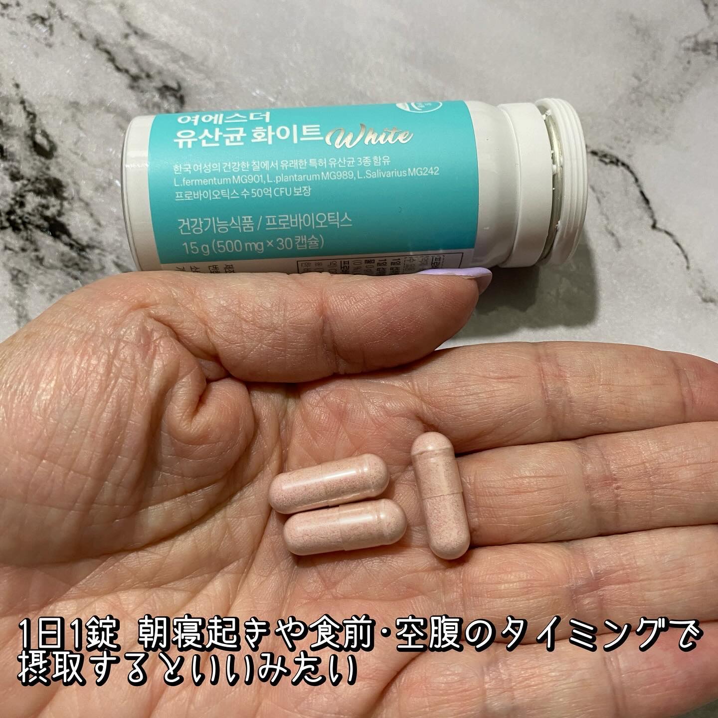 ヨエスター乳酸菌ホワイト/ESTHER FORMULA/健康サプリメントを使ったクチコミ（3枚目）