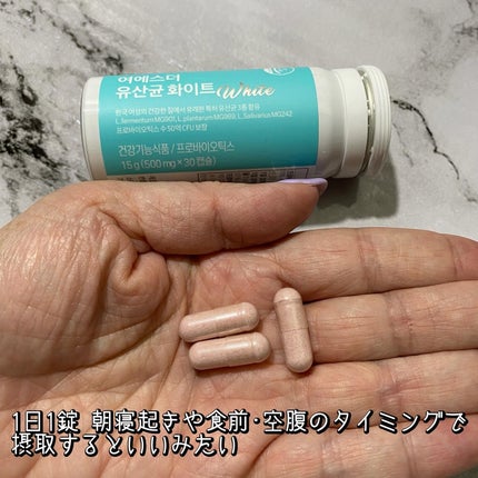 ヨエスター乳酸菌ホワイト/ESTHER FORMULA/健康サプリメントを使ったクチコミ(3枚目)