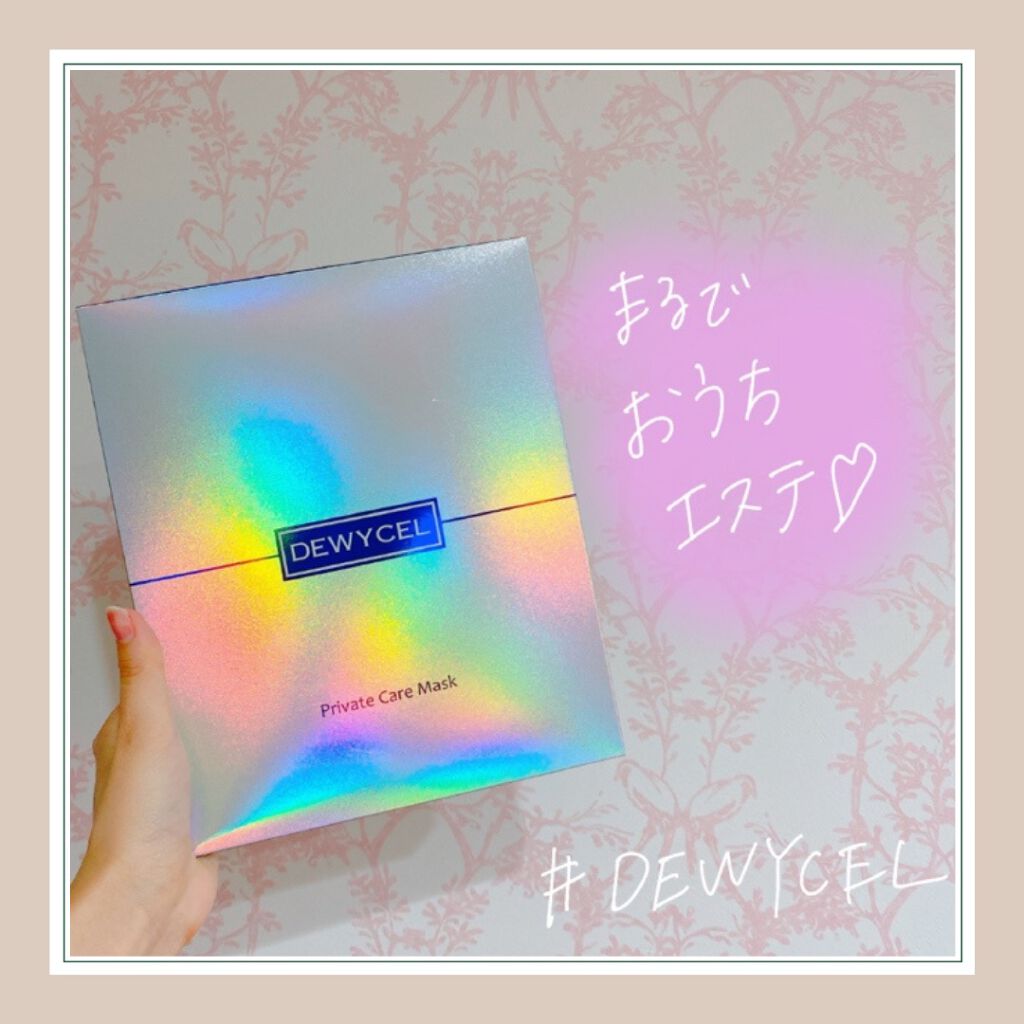 デュイセル プライベートケアマスク/DEWYCEL/シートマスク・パックを使ったクチコミ（1枚目）