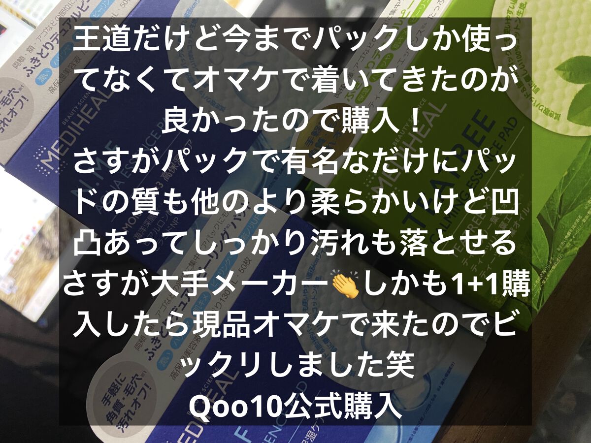 レッドブレミッシュクリアクイックスージングパック/Dr.G/拭き取り化粧水を使ったクチコミ（3枚目）