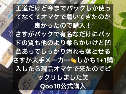 レッドブレミッシュクリアクイックスージングパック/Dr.G/拭き取り化粧水を使ったクチコミ(3枚目)