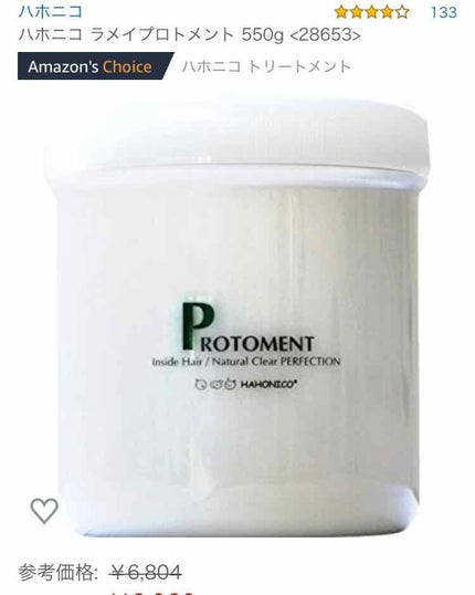 ハイドロミストN/plus eau/アウトバストリートメントを使ったクチコミ(2枚目)