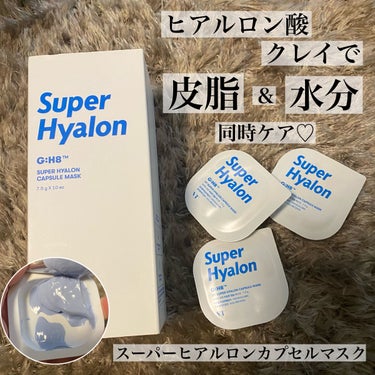 こんばんは！
ご覧頂きありがとうございます✨


本日ご紹介するのは、


VT
スーパーヒアルロン カプセルマスク
10個入　¥2,970


またまた大好きなVTの商品になります☺️


シカの方の