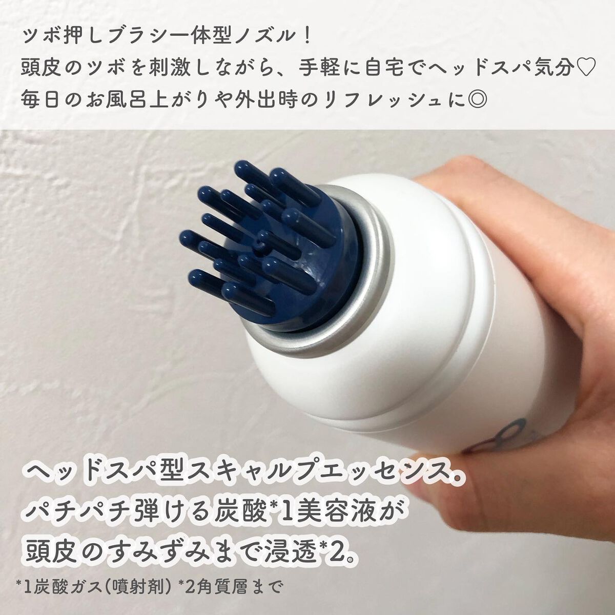 エイトザタラソ ユー CBD＆スパークリング ヘッドスパ スキャルプエッセンス/エイトザタラソ/頭皮ローションを使ったクチコミ（2枚目）