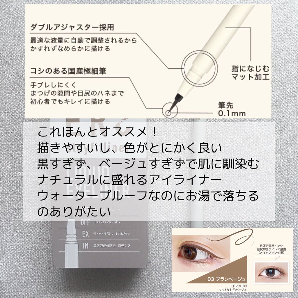 ステイフィットライナー/シアーズ/リキッドアイライナーを使ったクチコミ(2枚目)