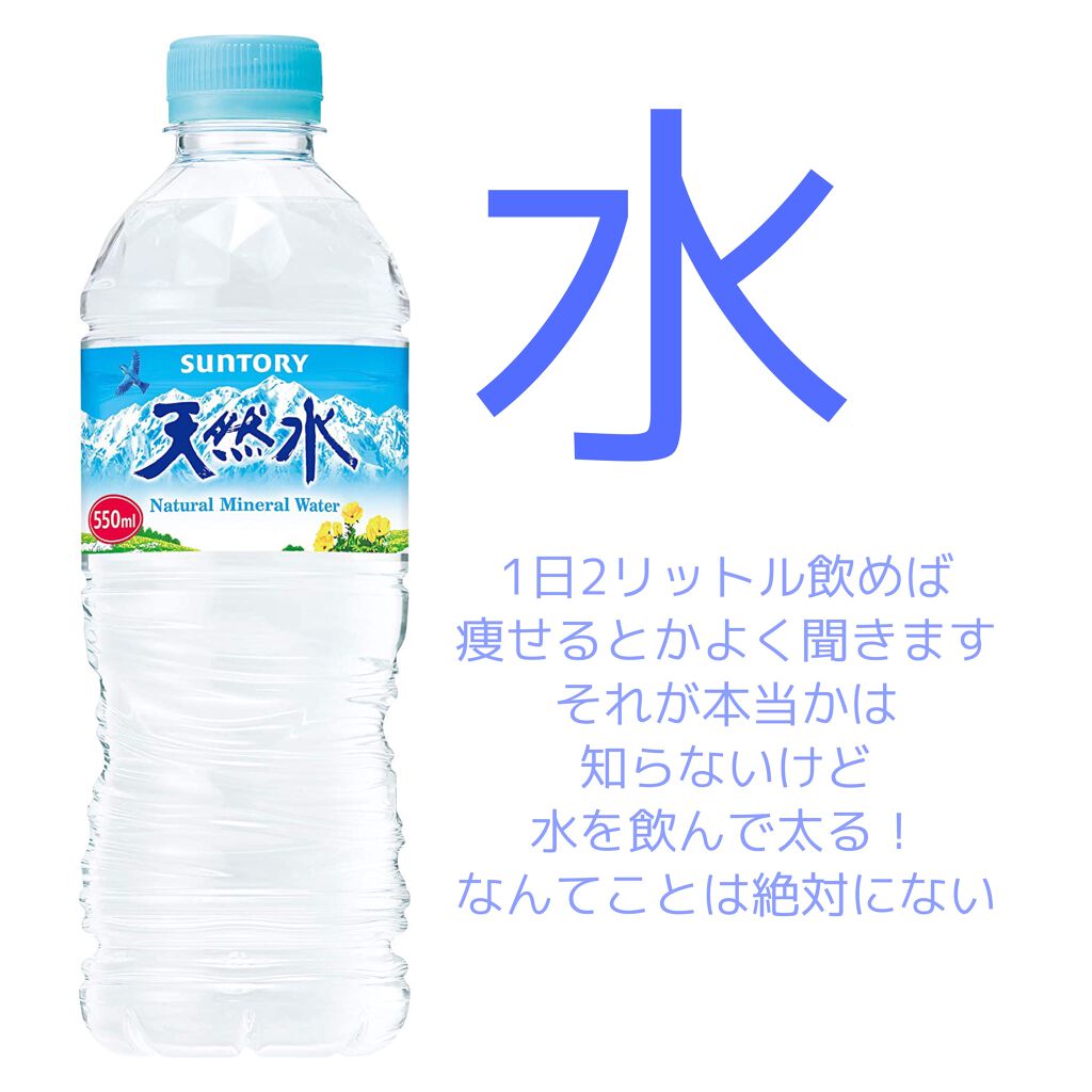 ぷりんせす on LIPS 「太らない飲み物6選🧃毎日の飲み物これに変えるだけで自分のお肉が..」(2枚目)
