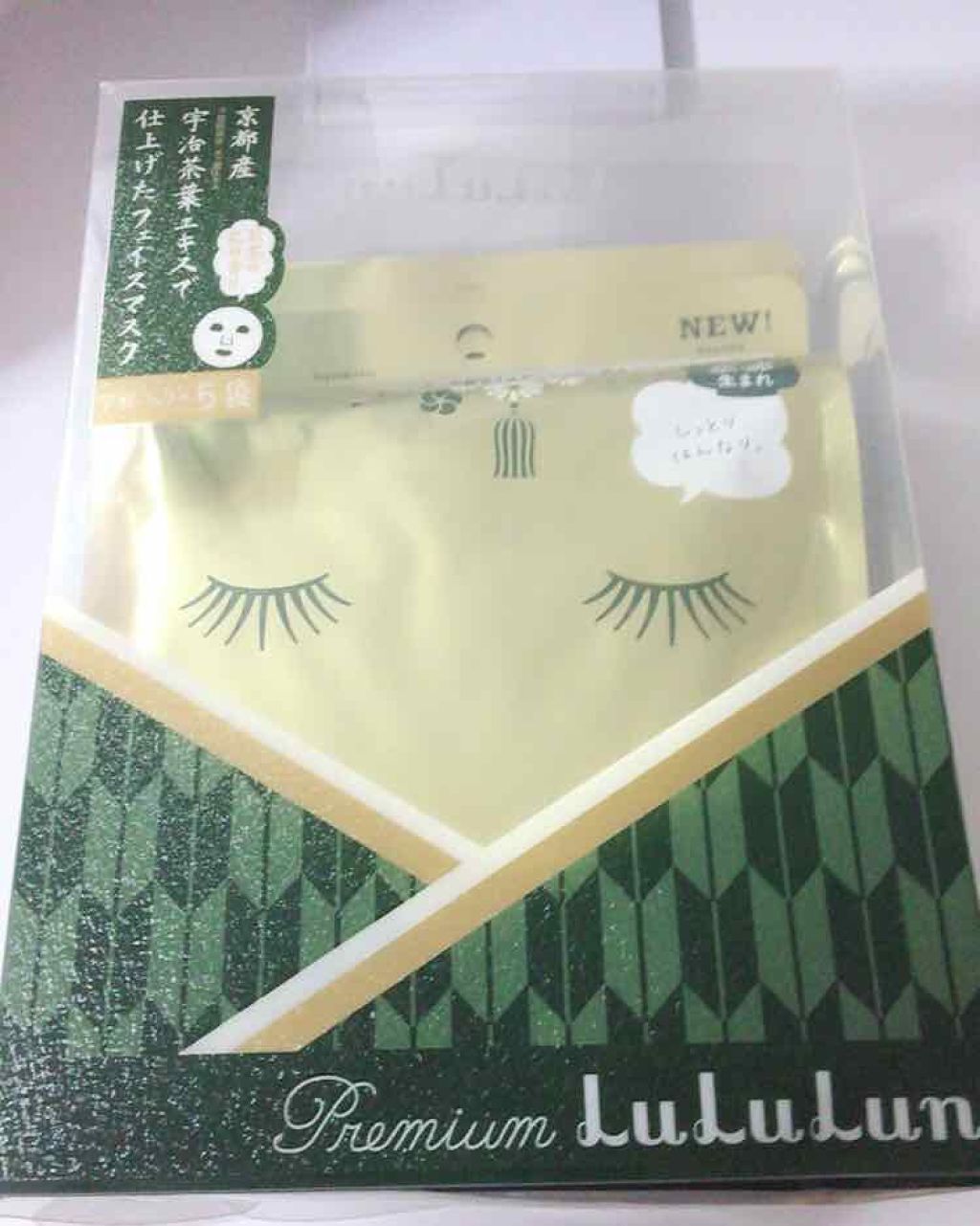 京都ルルルン(お茶の花の香り)/ルルルン/シートマスク・パックを使ったクチコミ(1枚目)