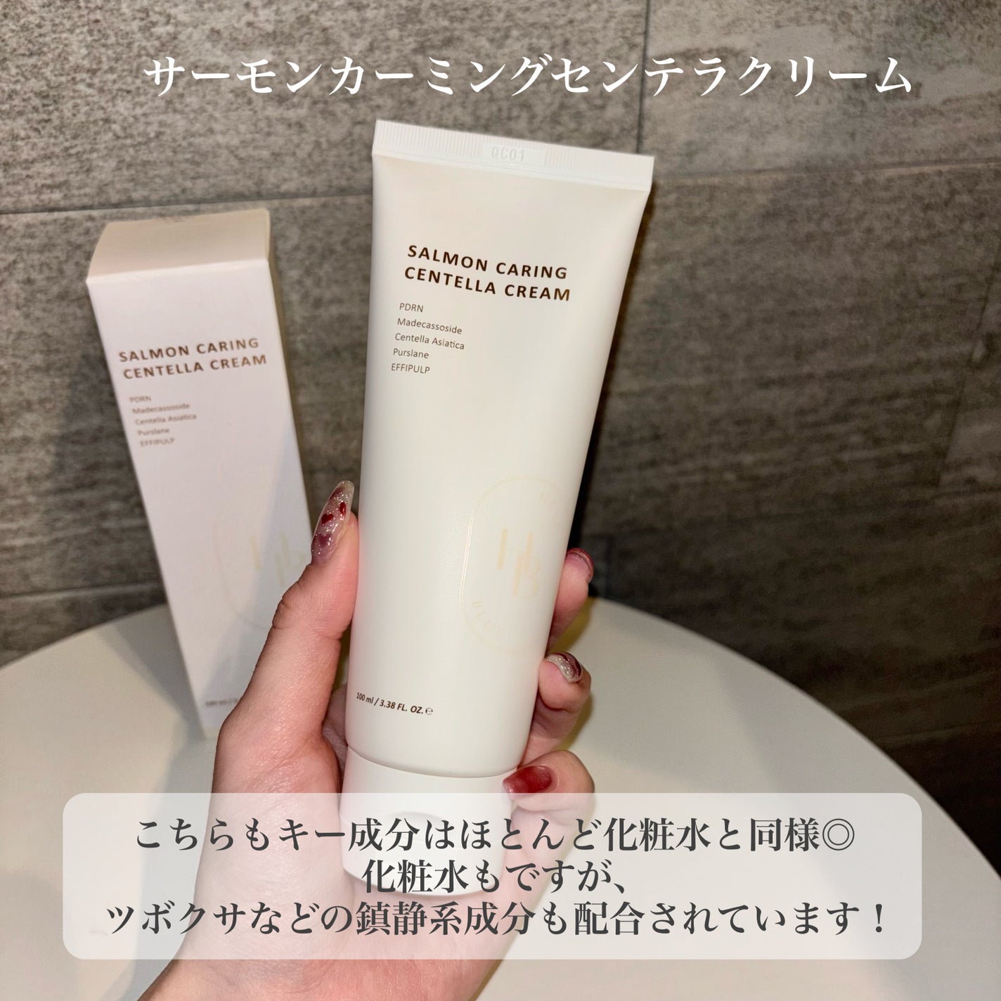 サーモンケアリングセンテラトナー/Heve Blue/化粧水を使ったクチコミ(4枚目)