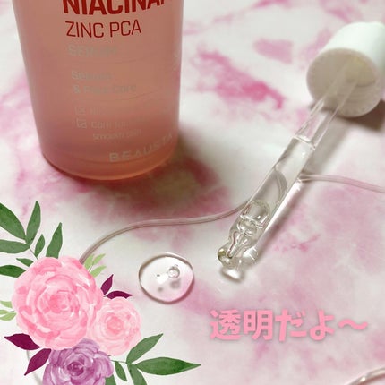 cosmegのクチコミ「【PR/モニキャン】
 
BEAUSTA様 @beausta.official_jp にいただ.....」(2枚目)