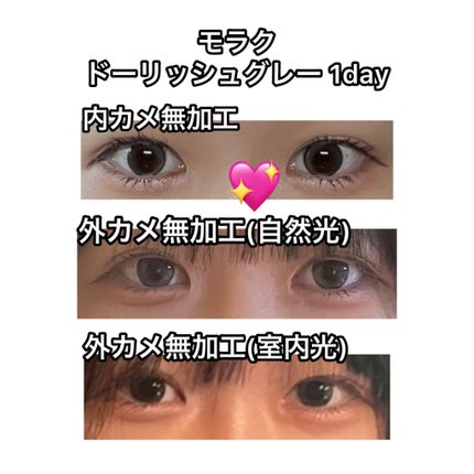 MOLAK 1day/MOLAK/ワンデー(1DAY)カラコンを使ったクチコミ(1枚目)