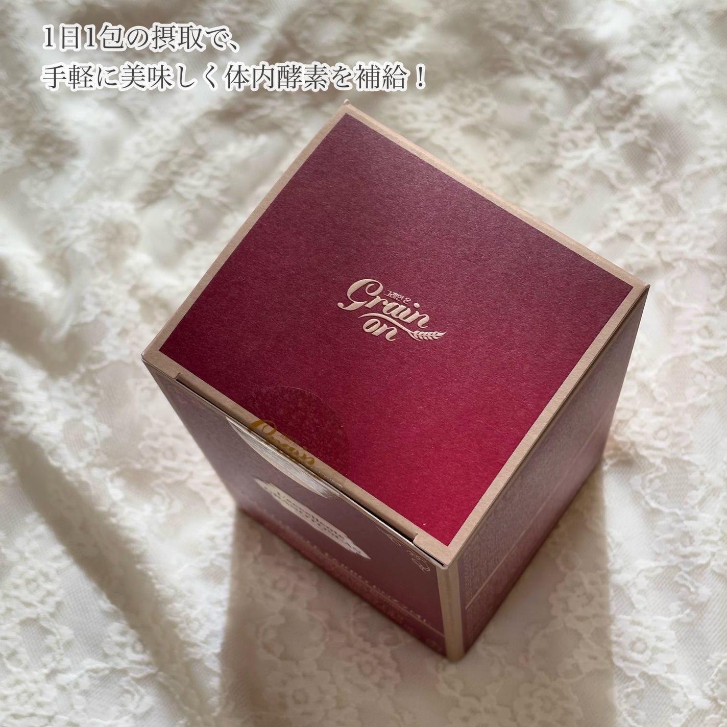 レッチェレンテファッロ酵素/Grain On/美容サプリメントを使ったクチコミ(3枚目)