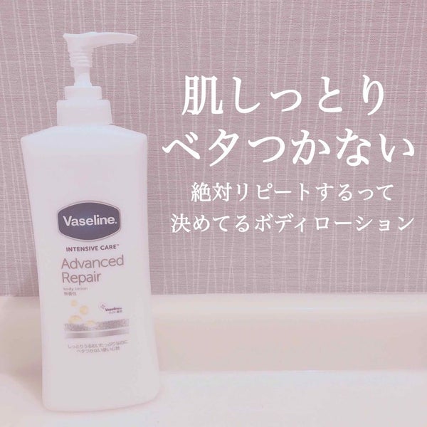 ヴァセリン アドバンスドリペア ボディローション 無香料/ヴァセリン/ボディローション by みのりた