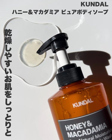 KUNDALピュアボディソープ 07.ベビーパウダー Baby Powder/KUNDAL/ボディソープの画像