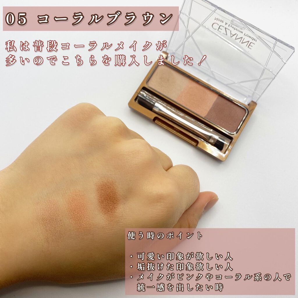 ノーズ&アイブロウパウダー/CEZANNE/パウダーアイブロウを使ったクチコミ(3枚目)