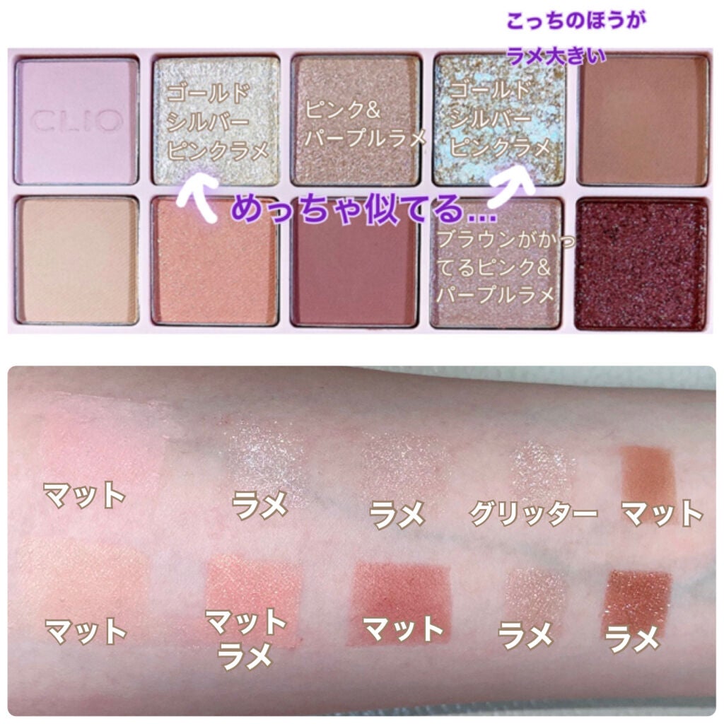 プロ アイ パレット/CLIO/アイシャドウパレットを使ったクチコミ(2枚目)