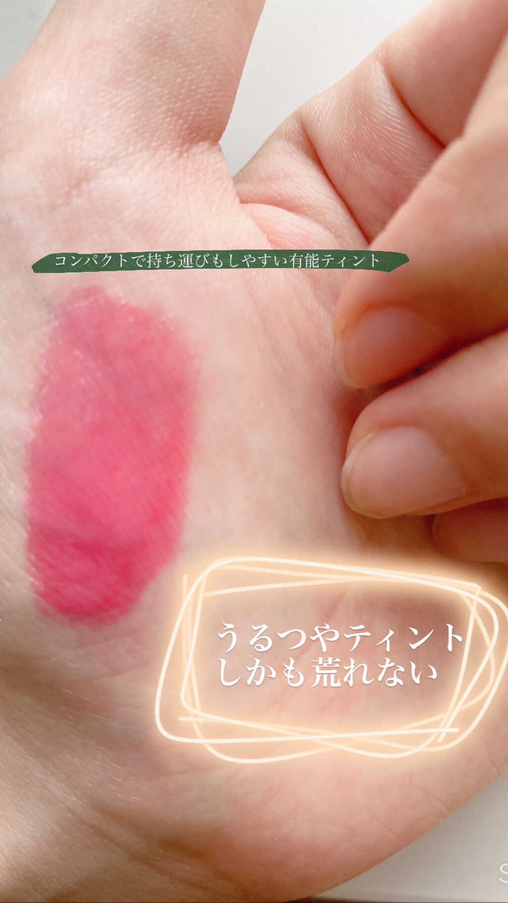 オイルティントリップ/CandyDoll/リップティントを使ったクチコミ（1枚目）