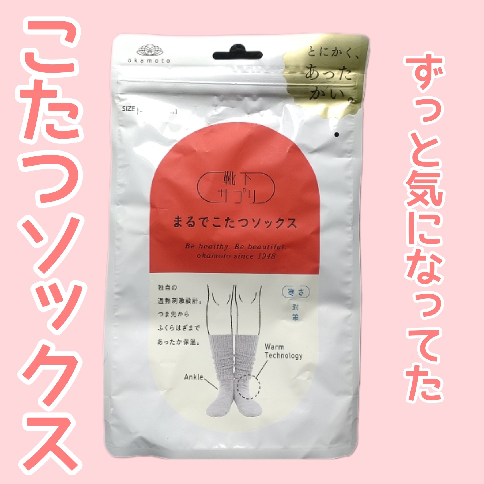 靴下サプリ まるでこたつ レディース ソックス/靴下サプリ/暖かい靴下を使ったクチコミ（2枚目）