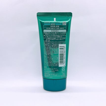 ビューティーチャージ 無香料/アトリックス/ハンドクリームを使ったクチコミ(2枚目)