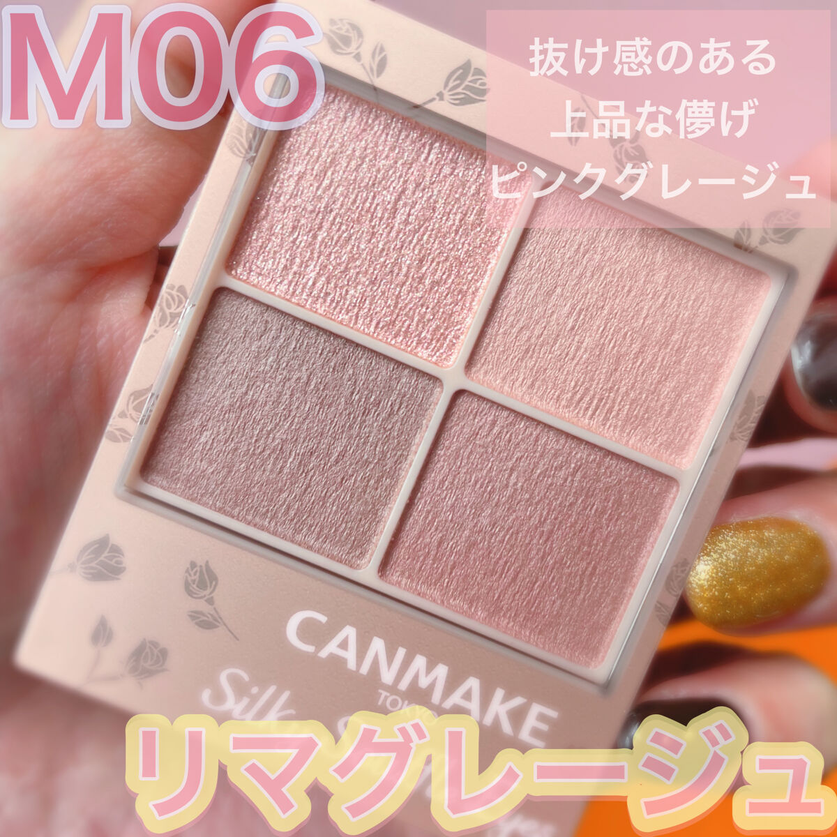 シルキースフレアイズ（マットタイプ）/キャンメイク/アイシャドウパレットを使ったクチコミ（2枚目）