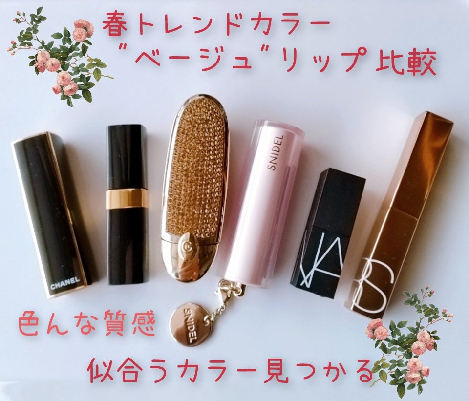 ルージュ ココ フラッシュ/CHANEL/口紅を使ったクチコミ（1枚目）