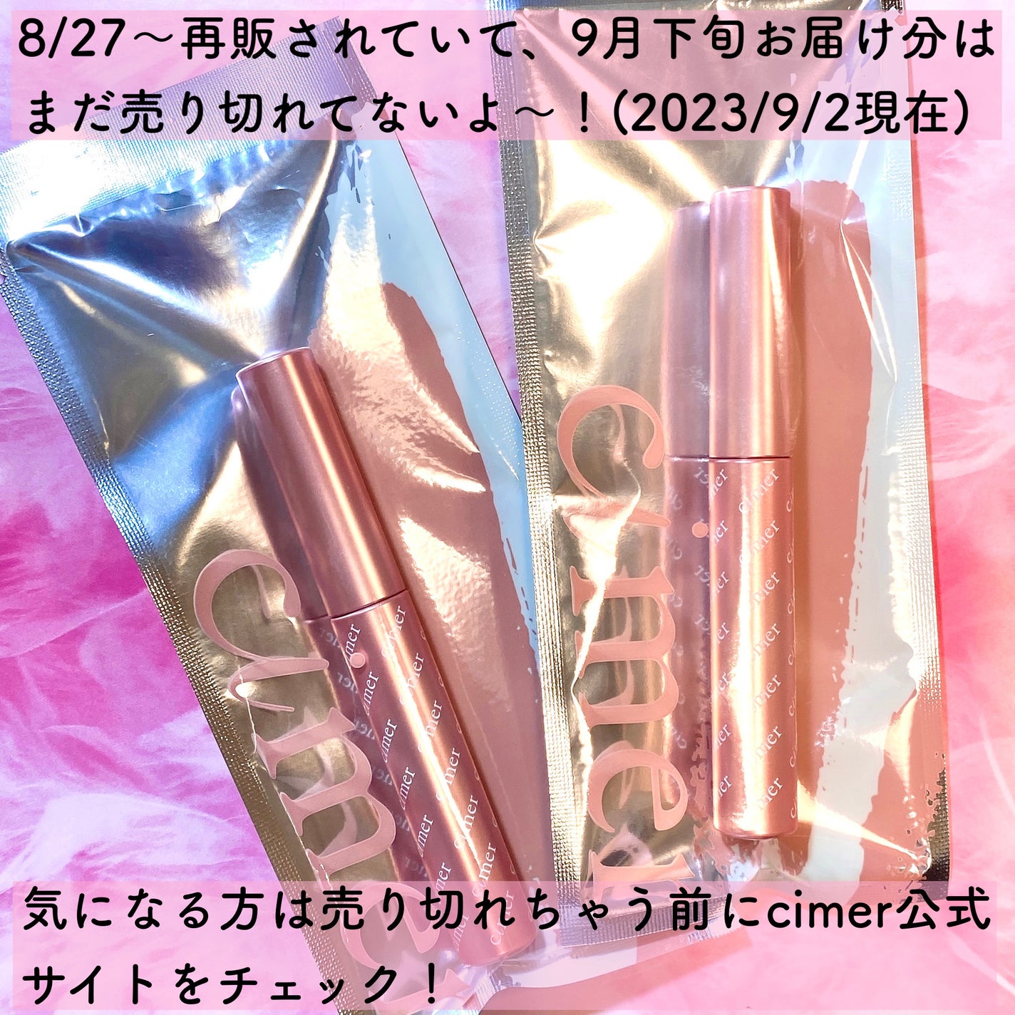 キラーロングマスカラ/cimer/マスカラを使ったクチコミ(9枚目)