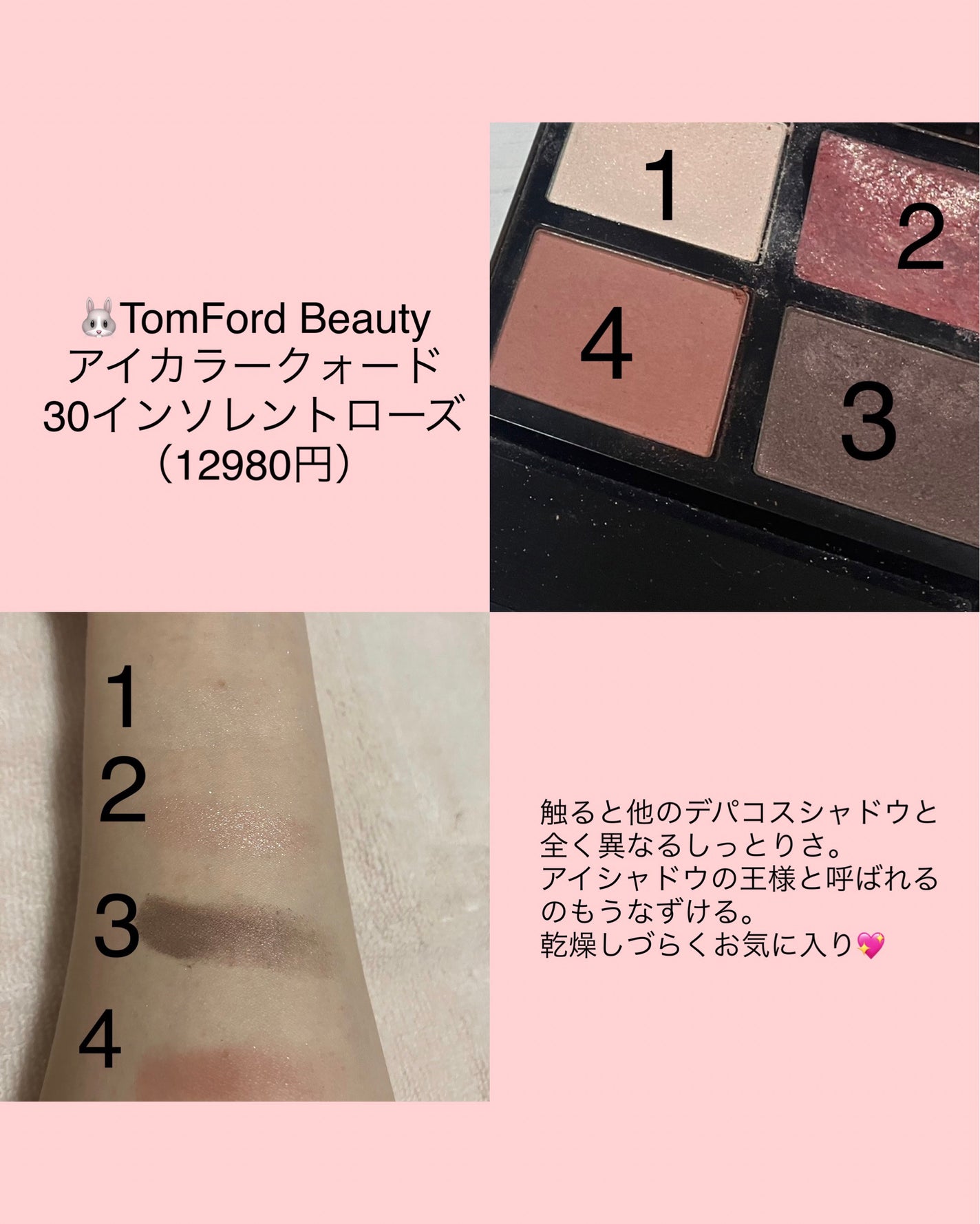 あなたはどっち派?TOM FORD BEAUTY・LUNASOL・SUQQU・YVES あなたはどっち派?TOM FORD BEAUTY・LUNASOL・SUQQU・YVES