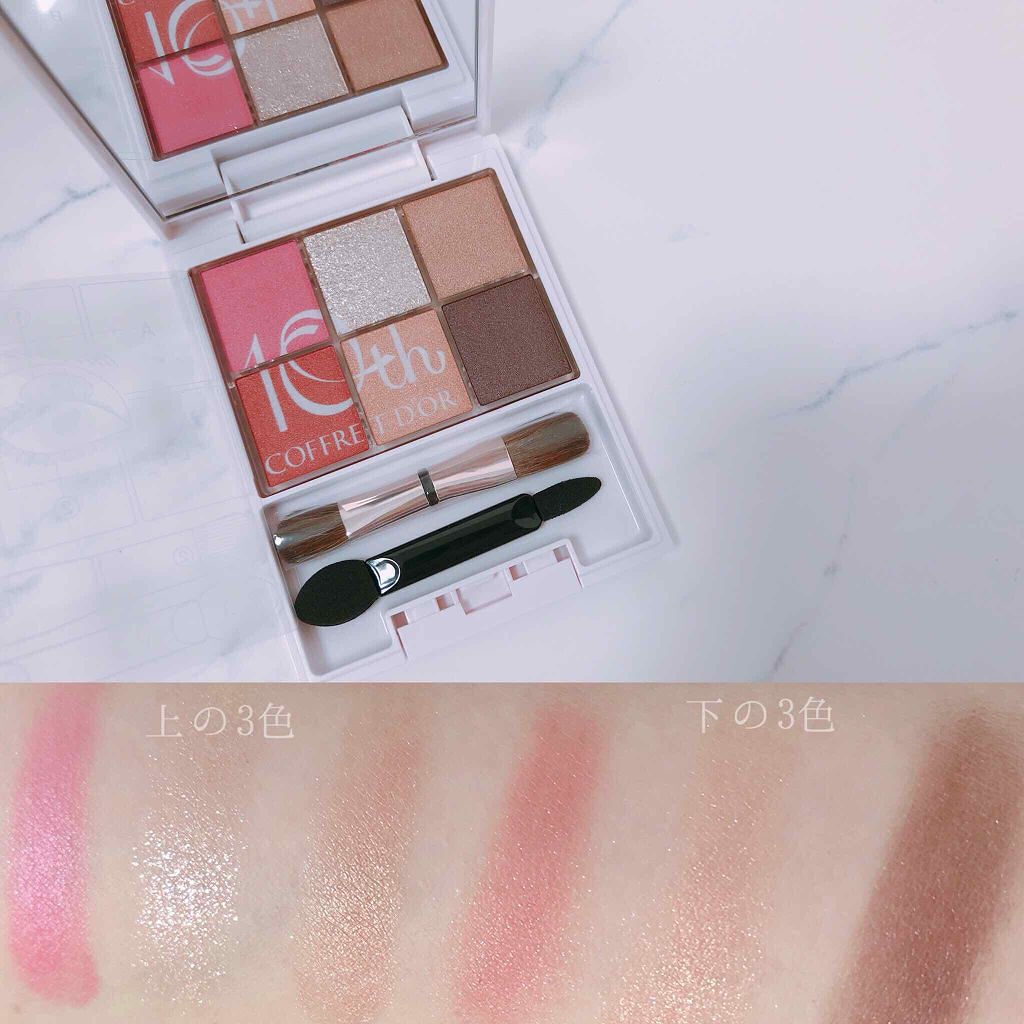 6セレクションアイズ/コフレドール/アイシャドウパレットを使ったクチコミ（2枚目）