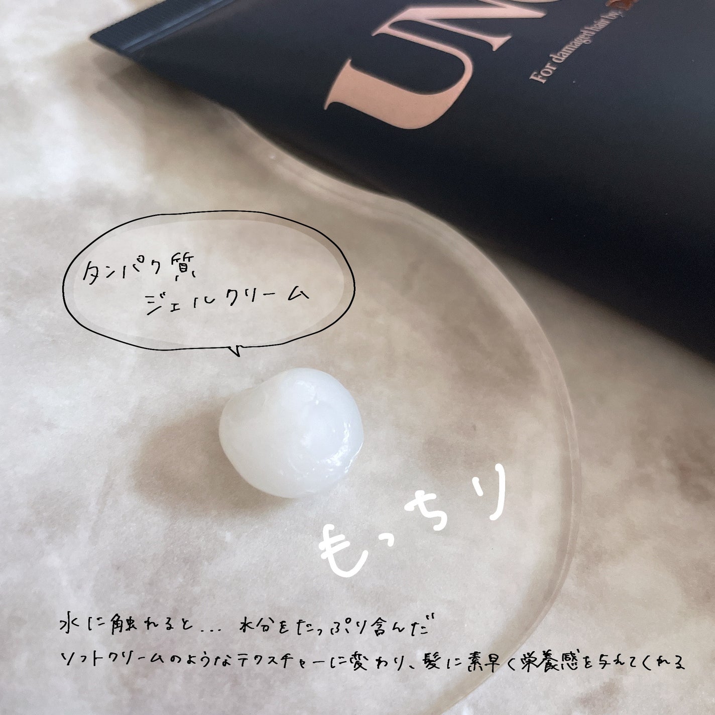 ディープダメージトリートメントEX/UNOVE/洗い流すヘアトリートメントを使ったクチコミ(2枚目)