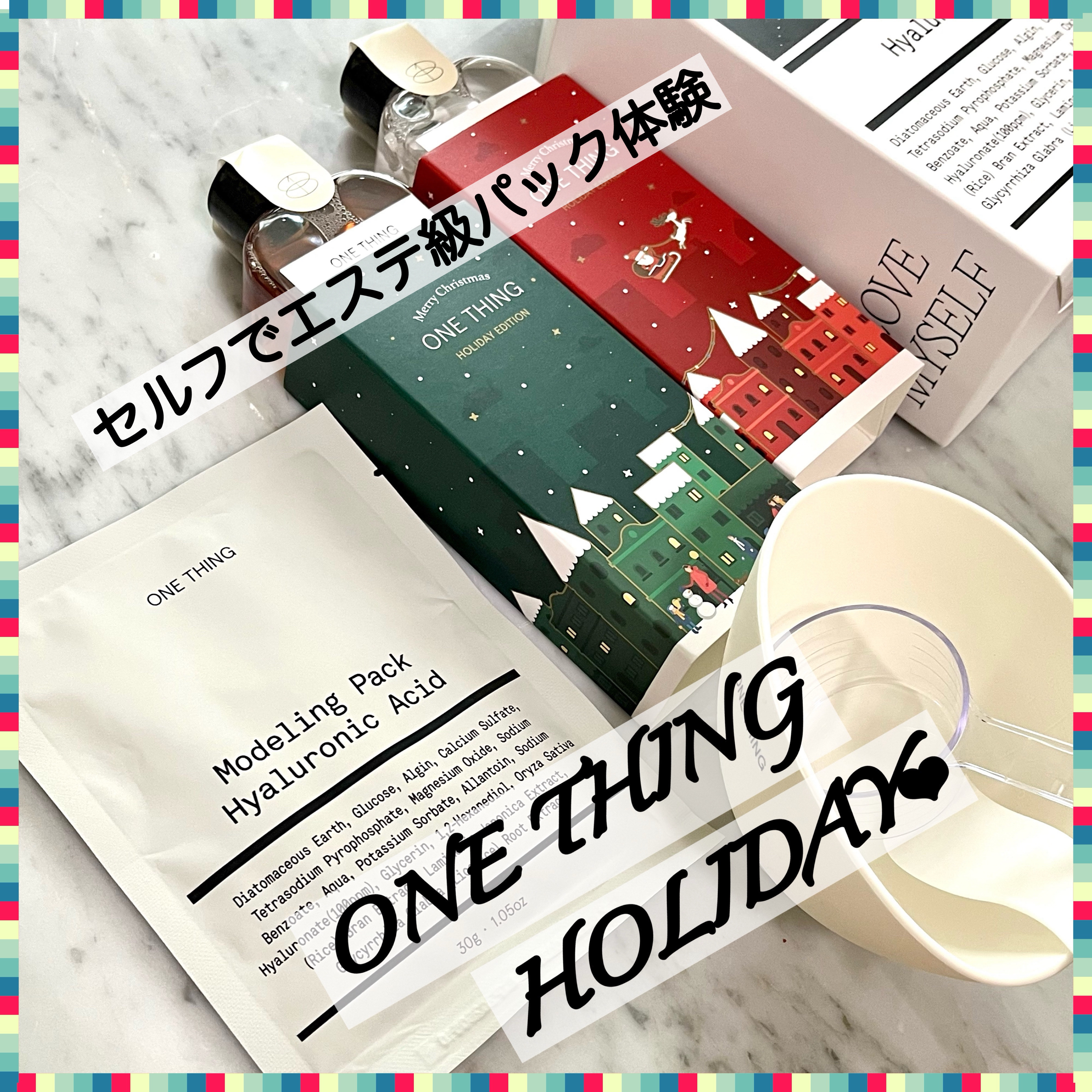 モデリングパック シリコンボウル＆スティック/ONE THING/その他を使ったクチコミ（1枚目）