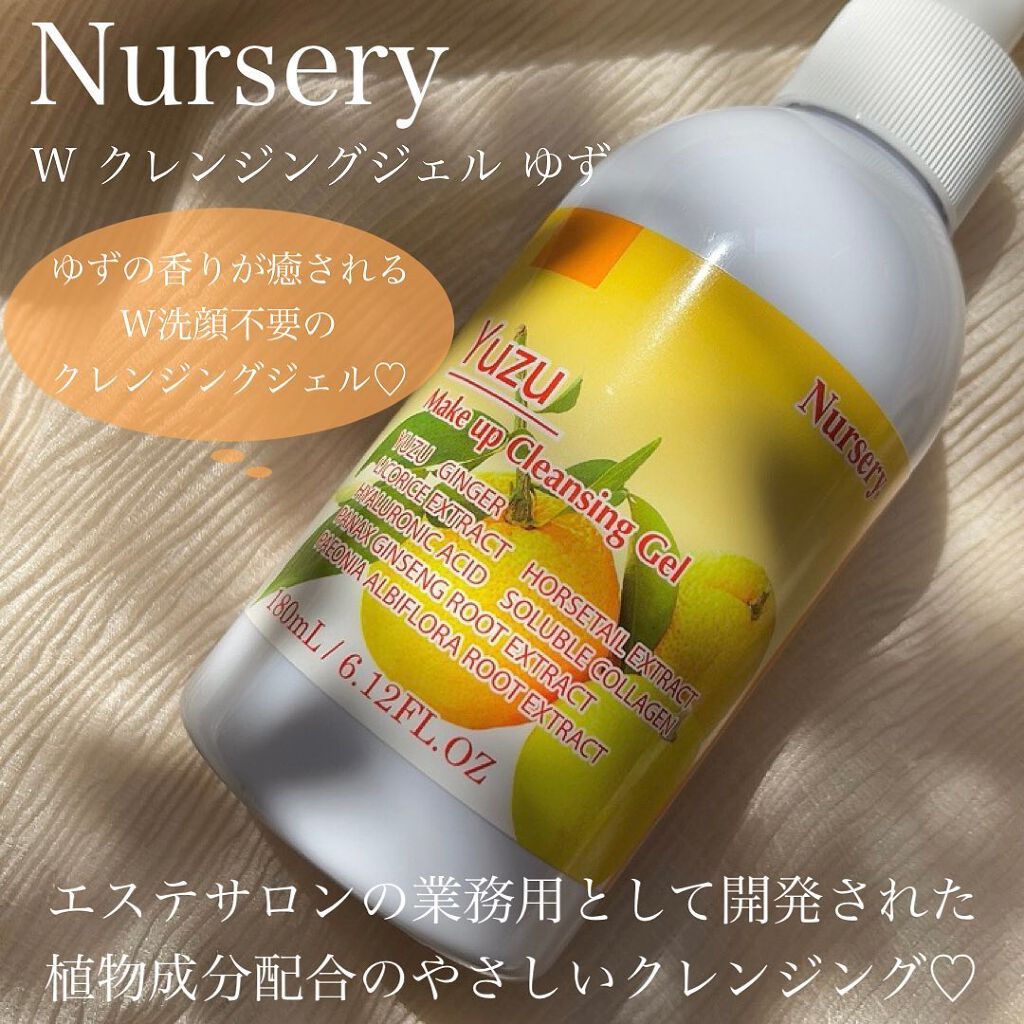 Wクレンジングジェル ユズ/Nursery(ナーセリー)/クレンジングジェルを使ったクチコミ(2枚目)