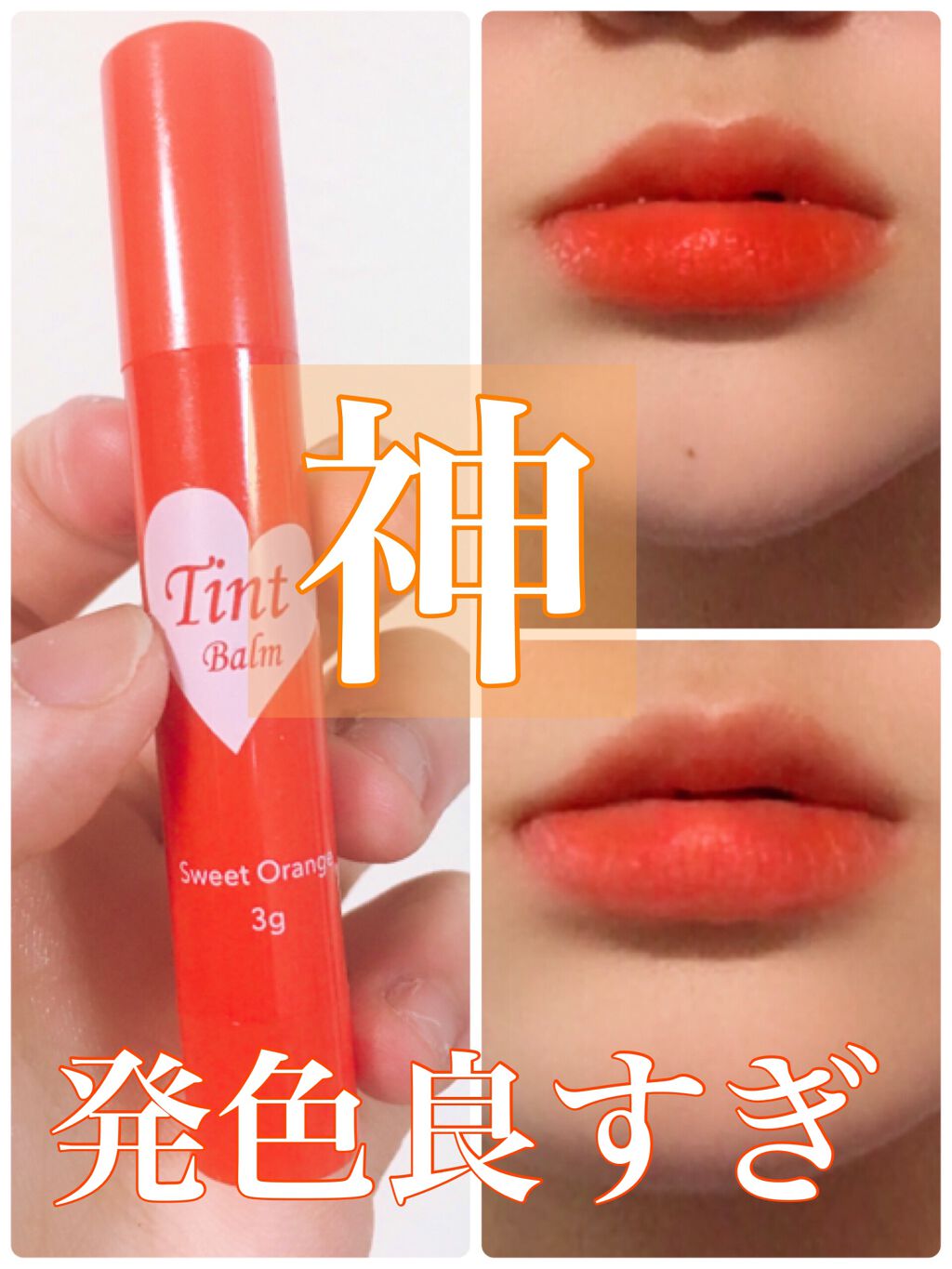 ティントバーム/DAISO/リップティントを使ったクチコミ(1枚目)