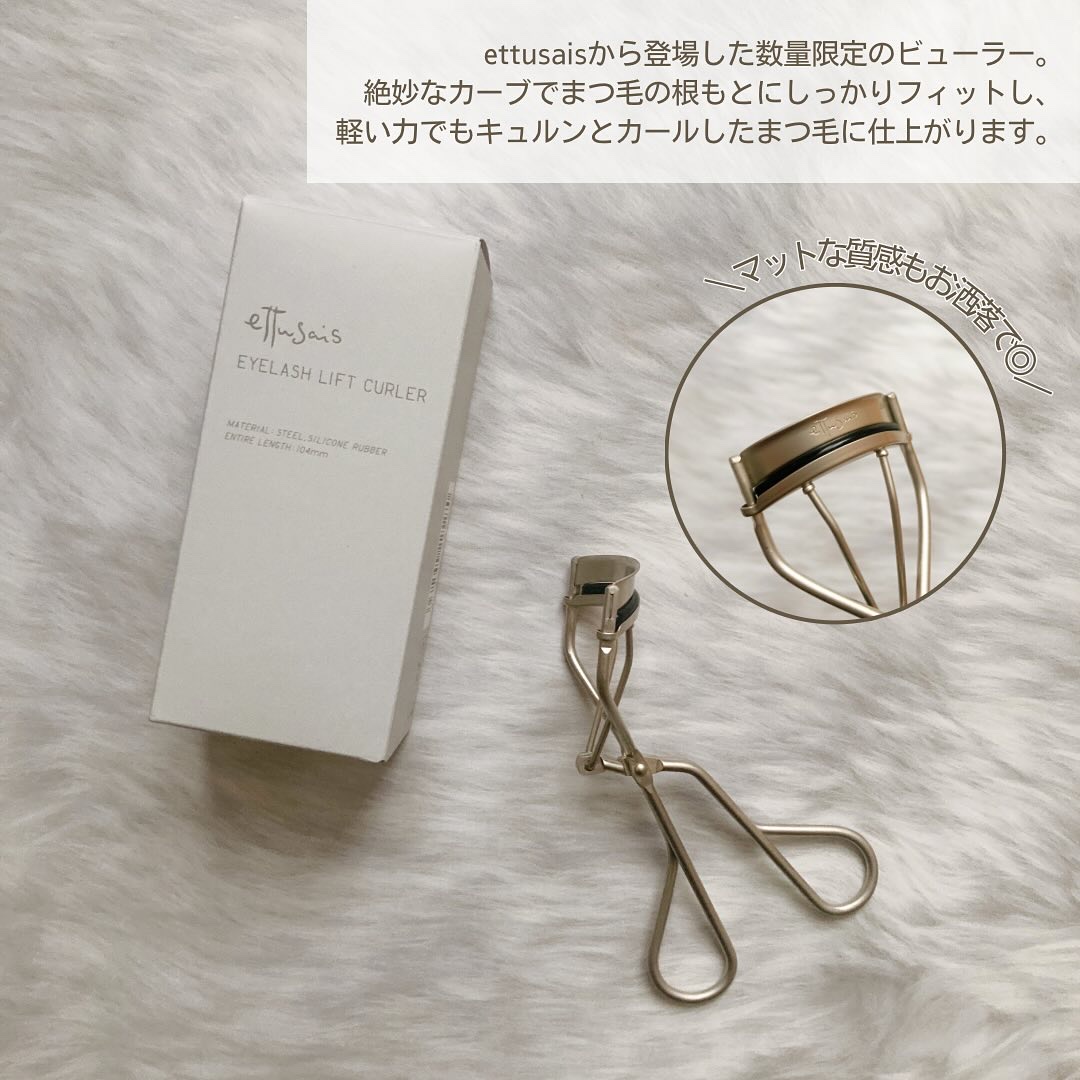 エテュセ アイラッシュ リフトカーラー/ettusais/ビューラーを使ったクチコミ（2枚目）