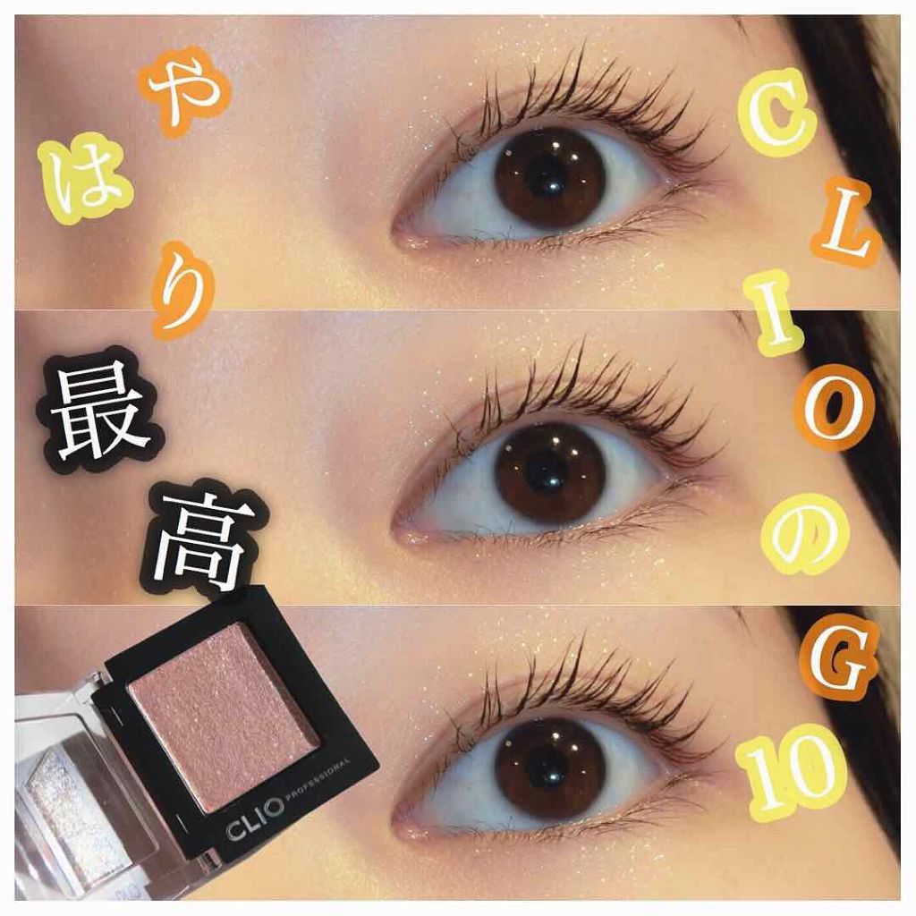 プロ シングル シャドウ/CLIO/単色アイシャドウを使ったクチコミ(1枚目)