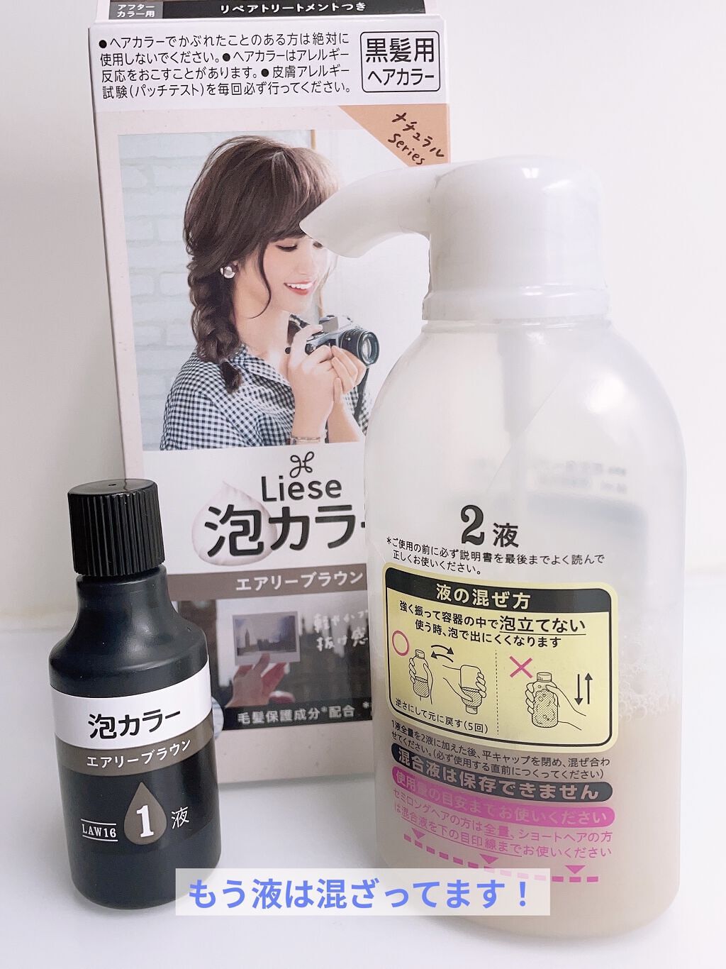 泡カラー/リーゼ/ヘアカラーを使ったクチコミ（2枚目）