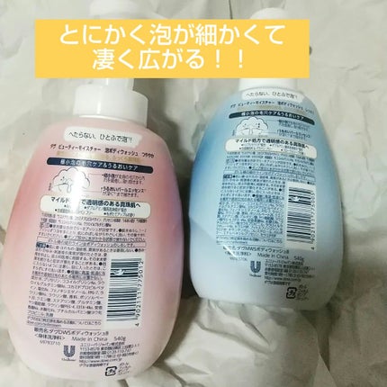 ビューティーモイスチャー 泡ボディウォッシュ しっとり/ダヴ/ボディソープを使ったクチコミ(4枚目)