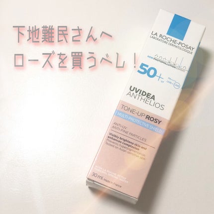 UVイデア XL プロテクショントーンアップ ローズ/ラ ロッシュ ポゼ/日焼け止めクリームを使ったクチコミ(1枚目)