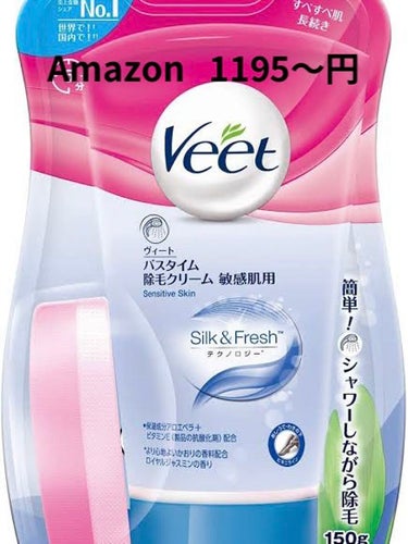 ヴィートピュアバスタイム除毛クリーム 敏感肌用/Veet/除毛クリームを使ったクチコミ（3枚目）