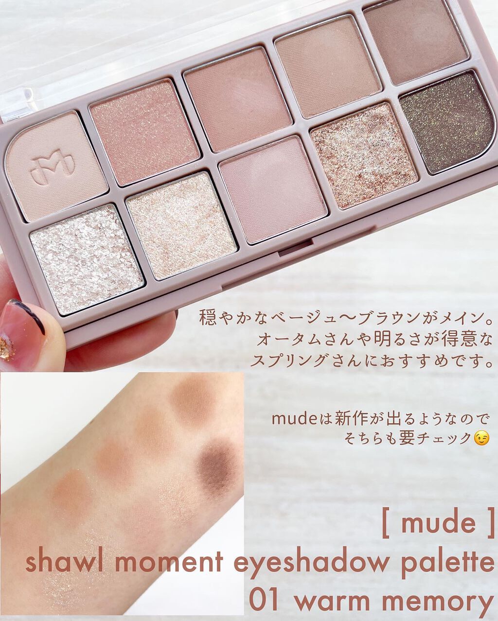 プロ アイ パレット/CLIO/アイシャドウパレットを使ったクチコミ(7枚目)