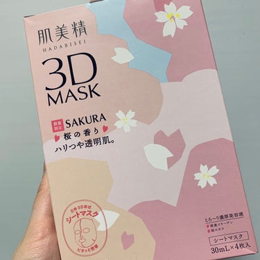 肌美精 超浸透3Dマスク(桜)のクチコミ「肌美精
うるおい浸透マスク 桜

♡気に入っている点
・3Dマスクの形状！
・ふんわり桜っぽい.....」（1枚目）