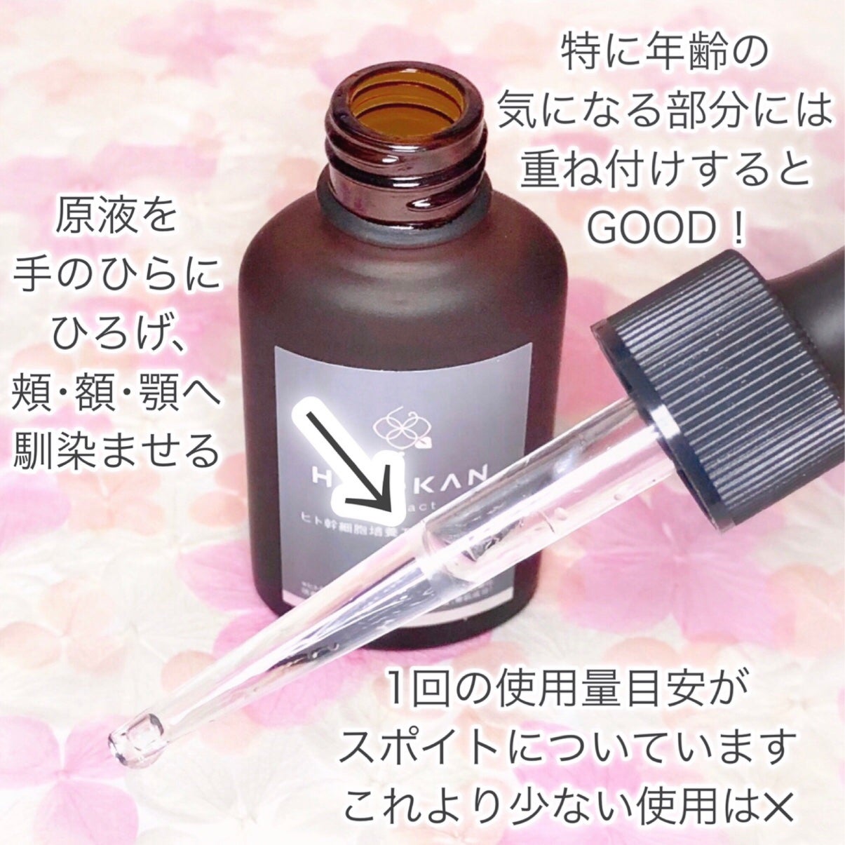 ヒト幹細胞培養エキス原液 LP/fracora/美容液を使ったクチコミ(4枚目)