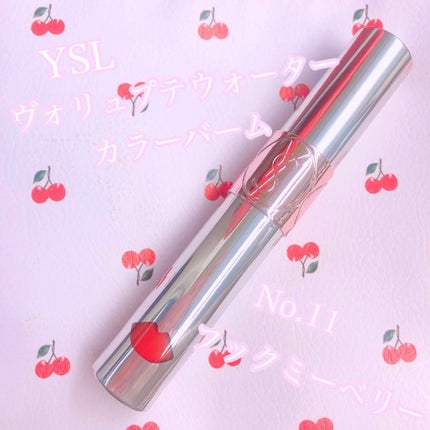 ヴォリュプテ ウォーター カラーバーム/YVES SAINT LAURENT BEAUTE/口紅を使ったクチコミ(1枚目)