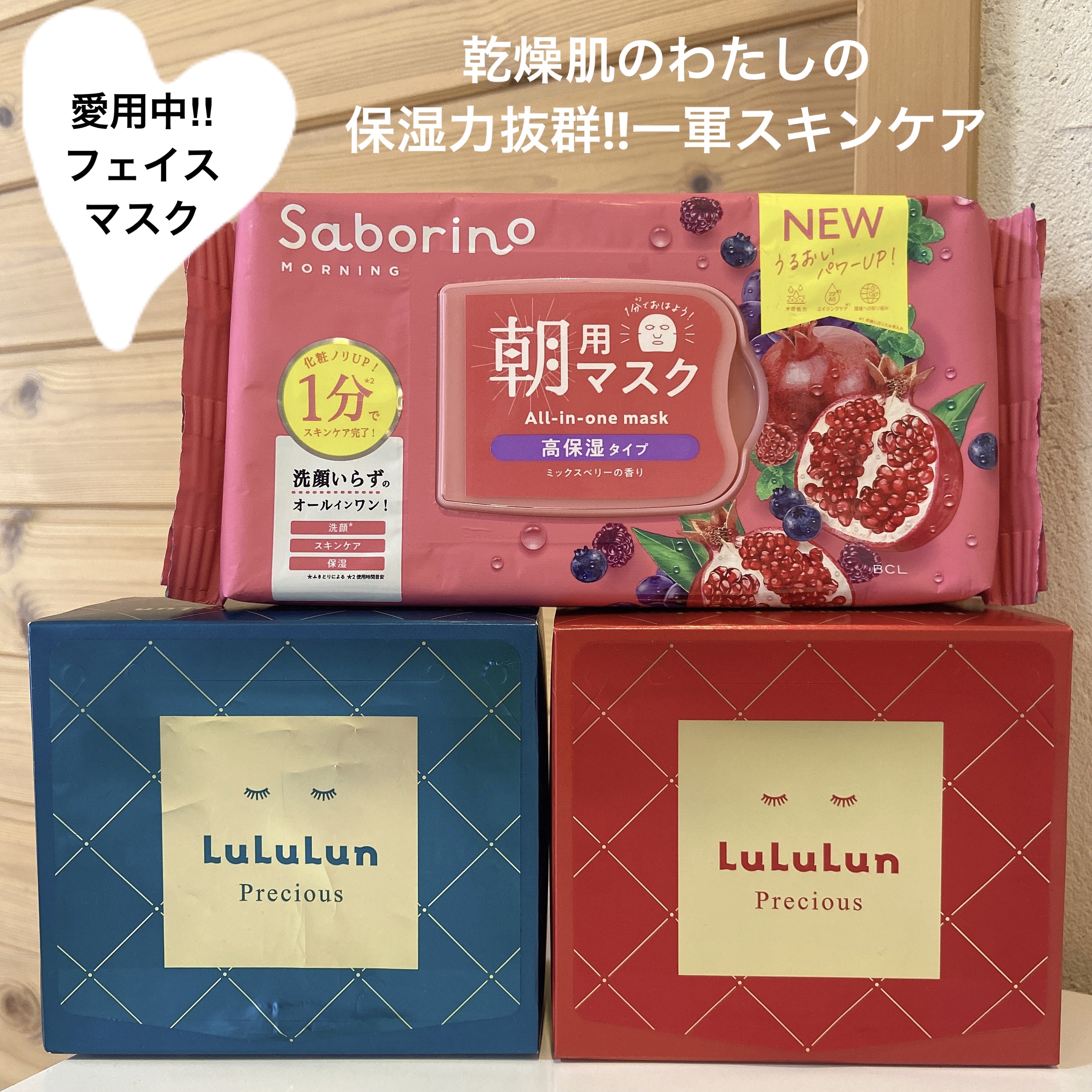 ルルルンプレシャス GREEN(バランス)【旧】/ルルルン/シートマスク・パックを使ったクチコミ（1枚目）